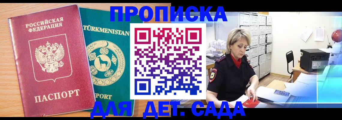 найти адрес прописки в Барнауле